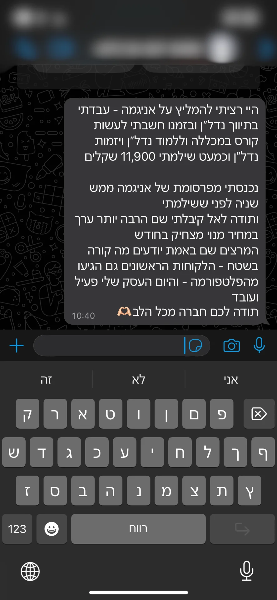 המלצה