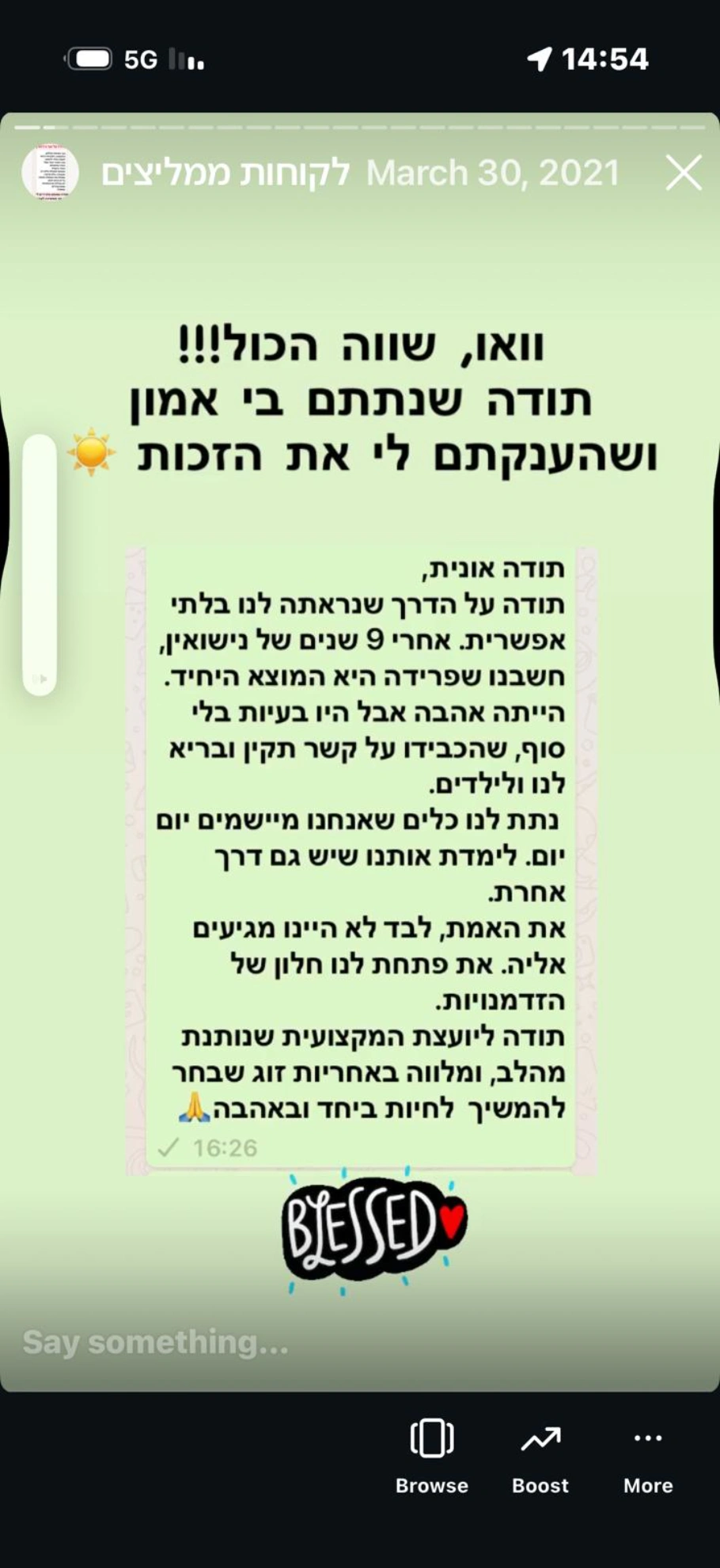 המלצה