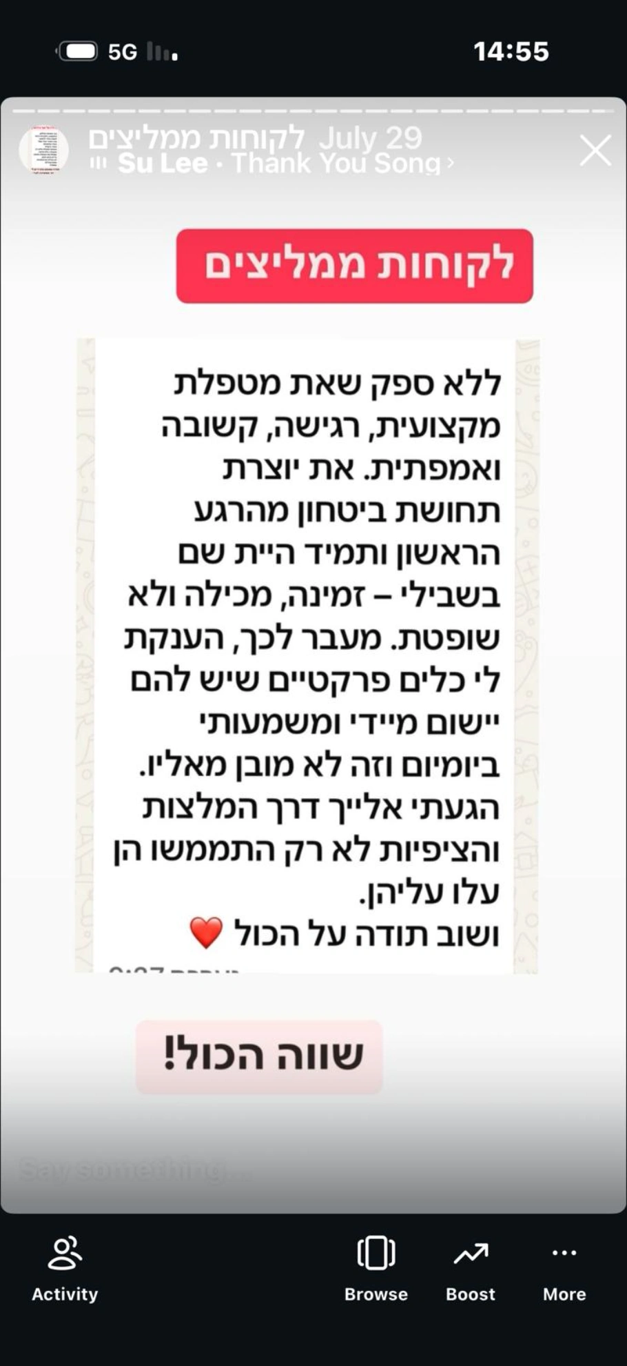 המלצה