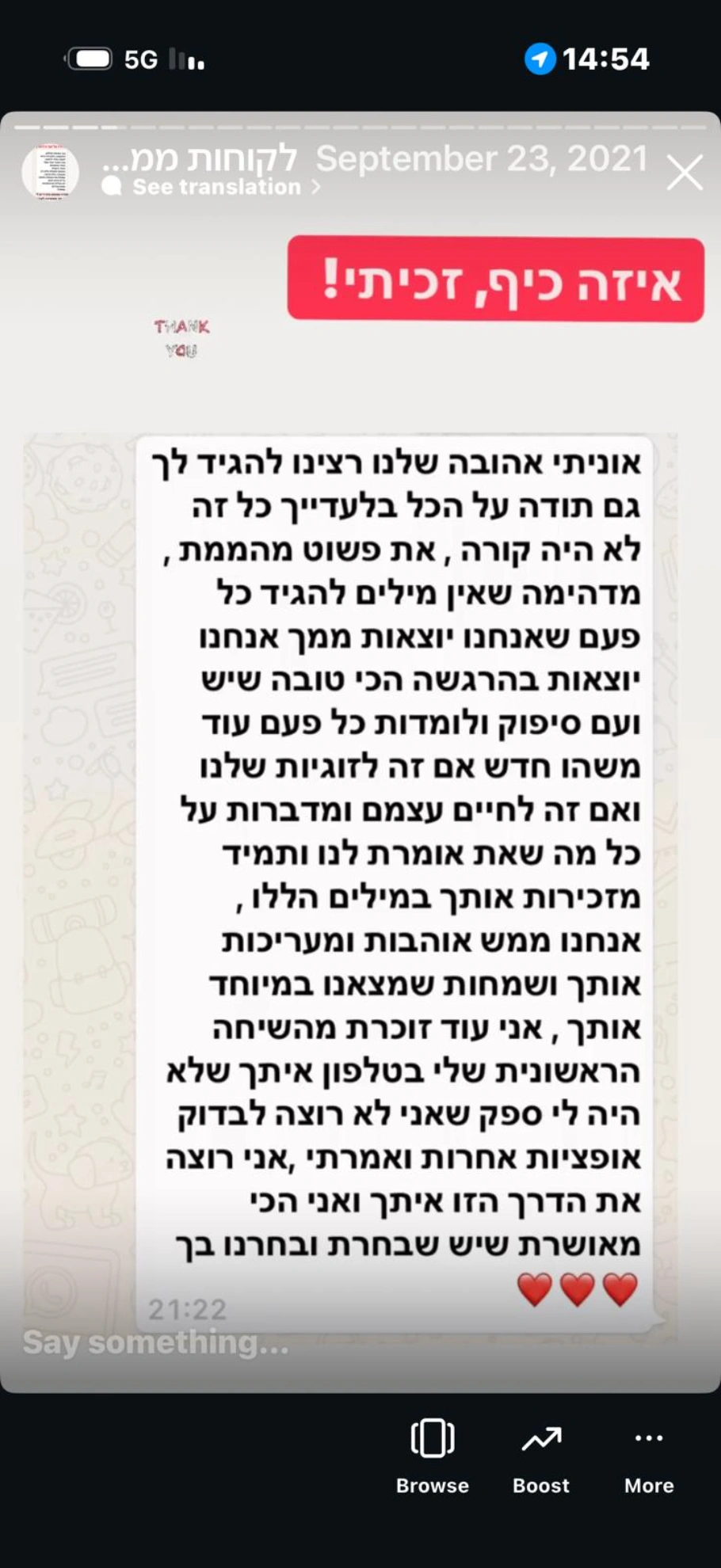 המלצה
