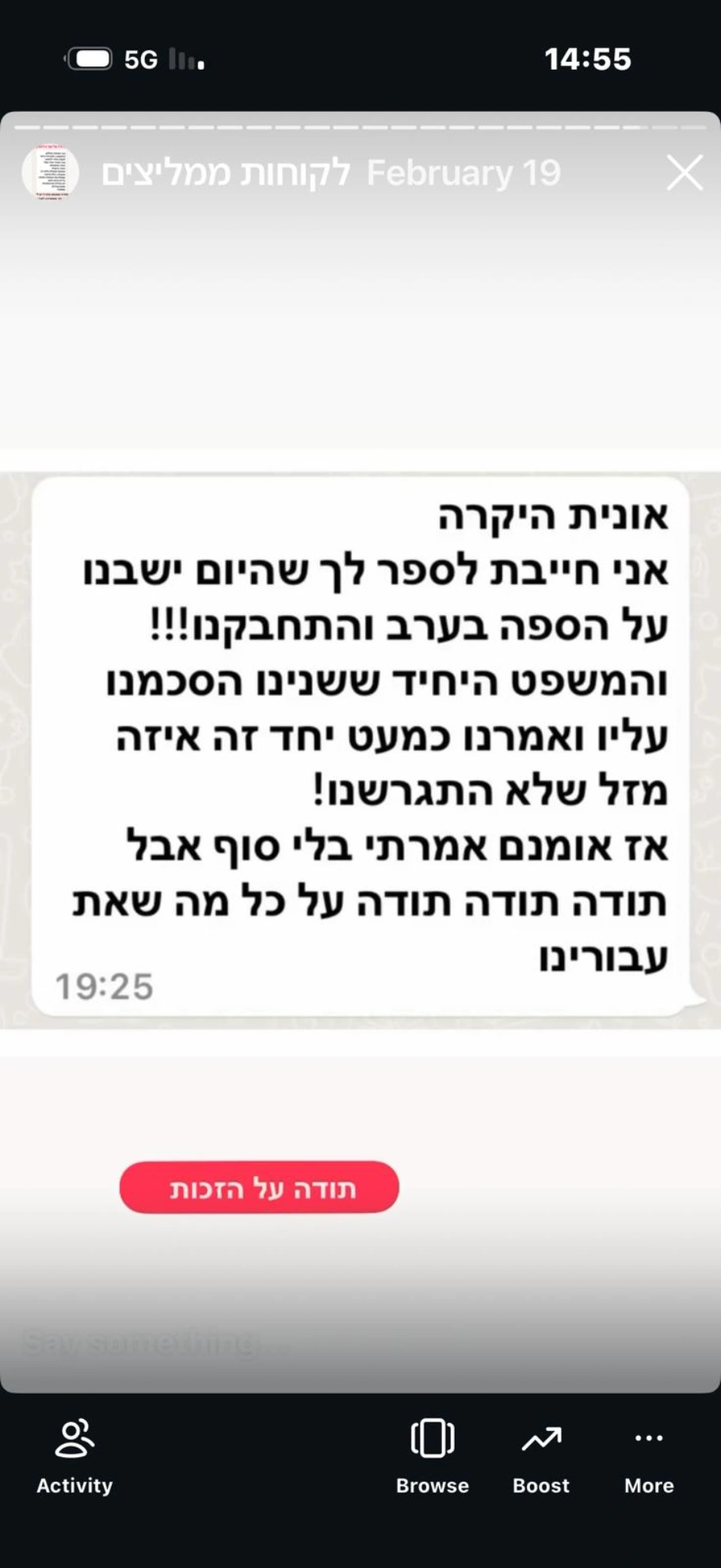 המלצה