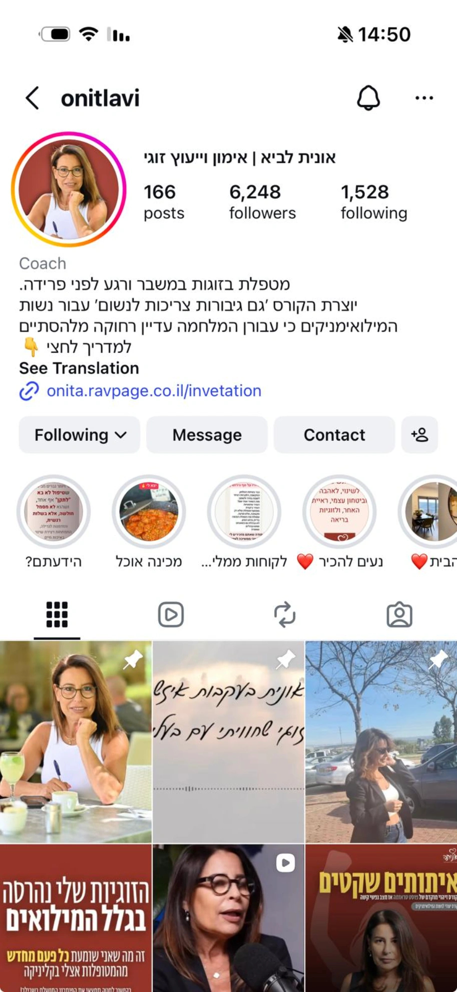 המלצה